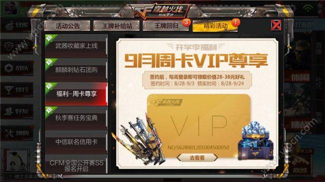 cf手游激活卡怎么获得？-枪战王者新手签到没了