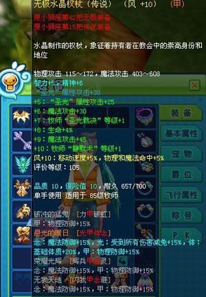 新飞飞MS怎么加点？宠物加什么？对于MS装备重要吗？-新飞飞新手牧师加点