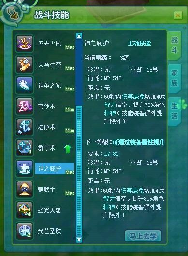 新飞飞MS怎么加点？宠物加什么？对于MS装备重要吗？-新飞飞新手牧师加点