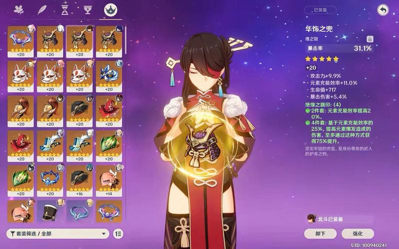 原神北斗前期圣遗物搭配推荐？-新凯旋新手攻略