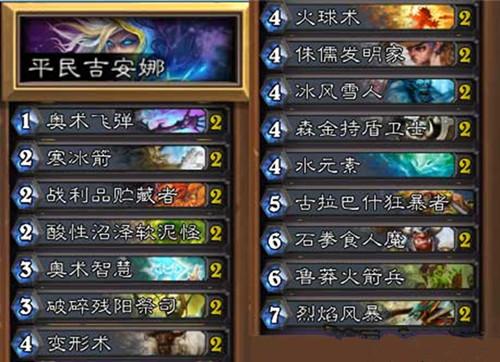 炉石传说法师新手卡组推荐？-新手法师套牌代码
