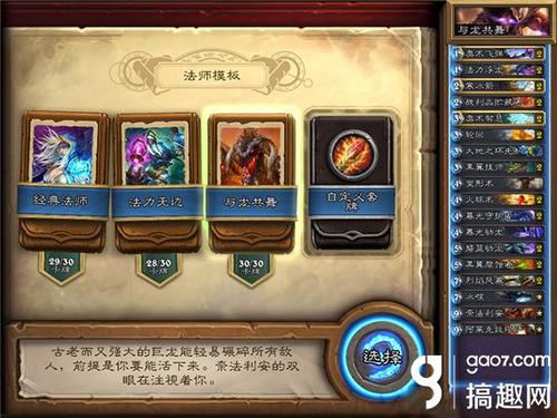 炉石传说法师新手卡组推荐？-新手法师套牌代码