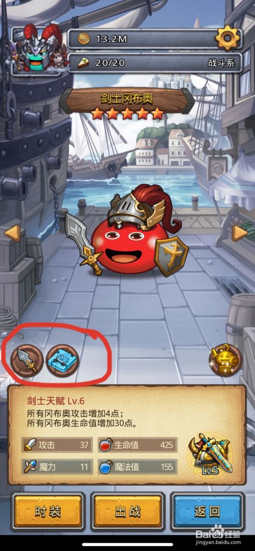 剑士的试炼攻略？-新手冈布奥攻略
