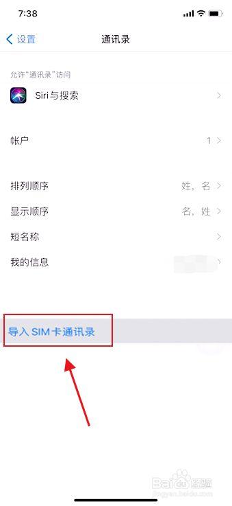 新添加手机号码怎么存入sim卡？-新手机sim卡通讯录导入