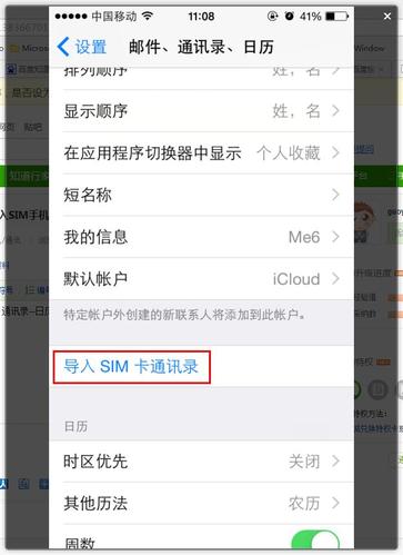 sim卡怎么导入到新手机？-新手机sim卡通讯录导入通讯录