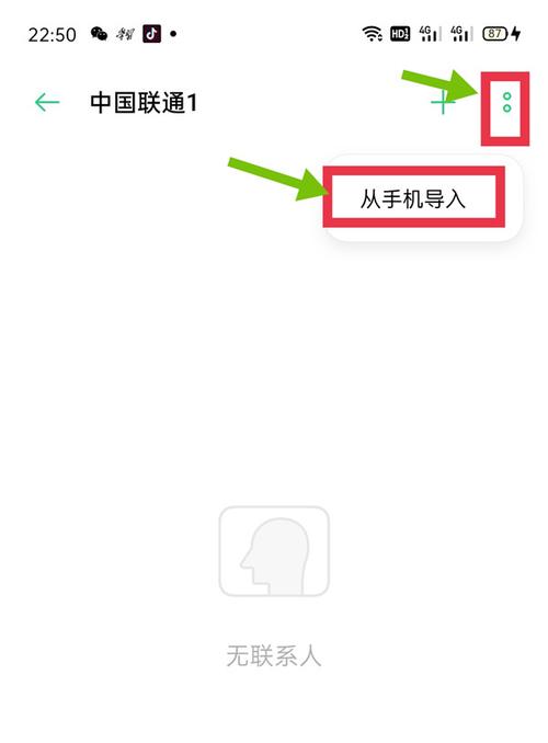 sim卡怎么导入到新手机？-新手机sim卡通讯录导入通讯录