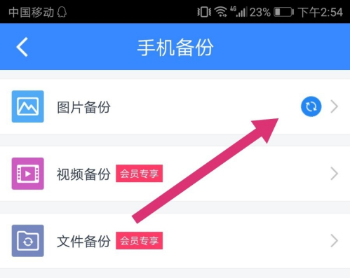 怎么下载百度网盘中的照片到手机相册？-新手机百度图片软件