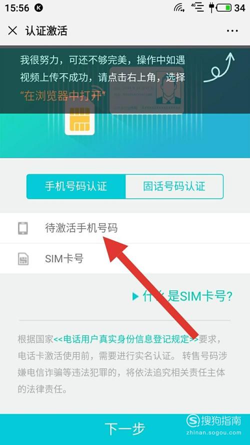手机卡怎样激活？-新手机号怎样激活码