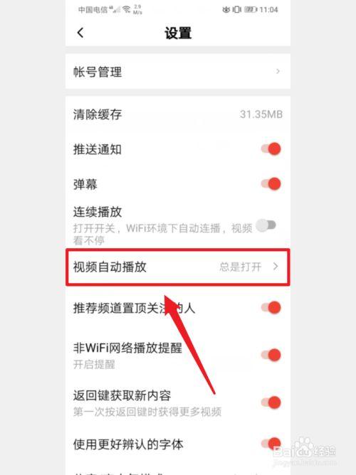 手机自动给别人发视频.该怎么办？-新手机里怎么有视频