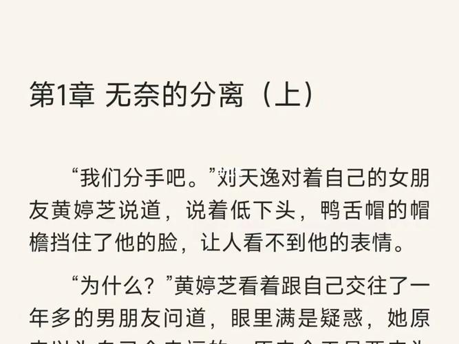主角叫刘天逸的小说？-新手机龙腾小说网站