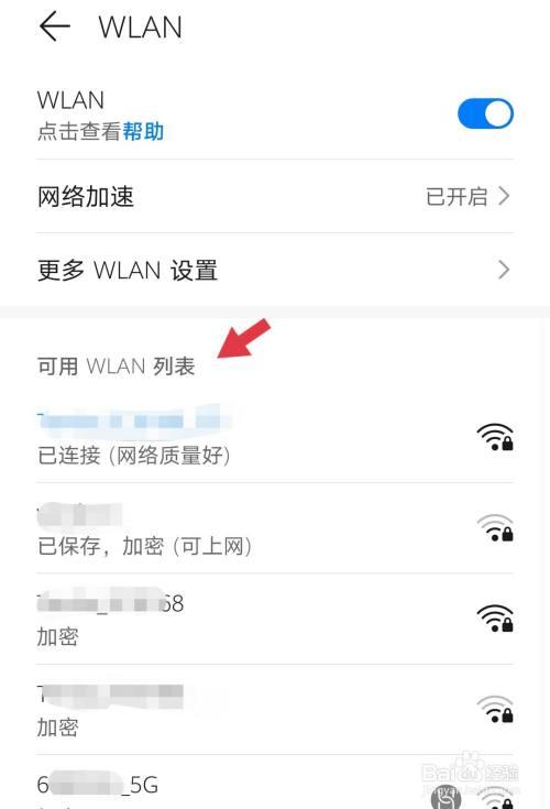 手机怎么链接无线网络？-新手机如何连wifi