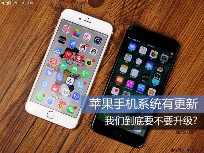 苹果手机原装系统好还是升级好？-新手机有什么好处