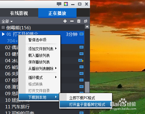手机下载了个mp4格式的电影，看不了不支持怎么办？-新手机怎么看不了视频
