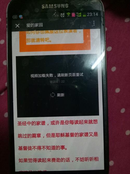 手机影片载入失败什么意思？-新手机怎么看不了视频网站