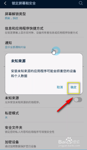 为什么手机有些应用程序安装不了？-新手机怎样安装程序