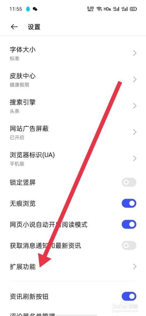 oppo如何更改 浏览器视频都打开方式？-新手机怎样下载浏览器打开方式