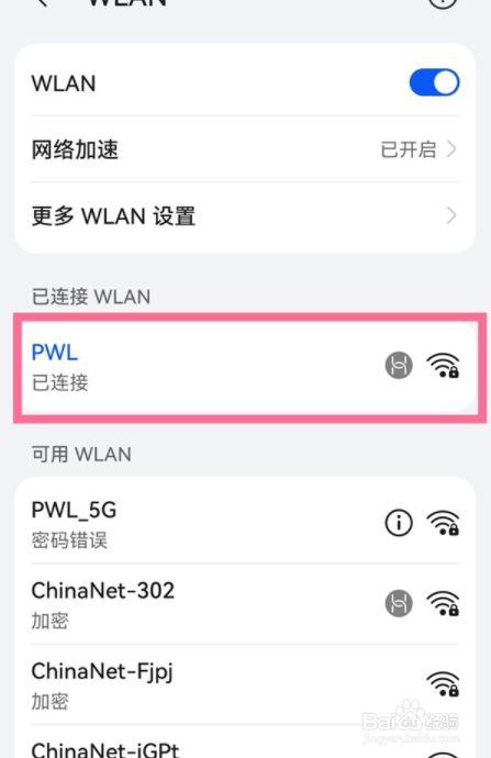 手机会自动连接没有用过的WiFi吗？-新手机自动连接wifi是怎么回事