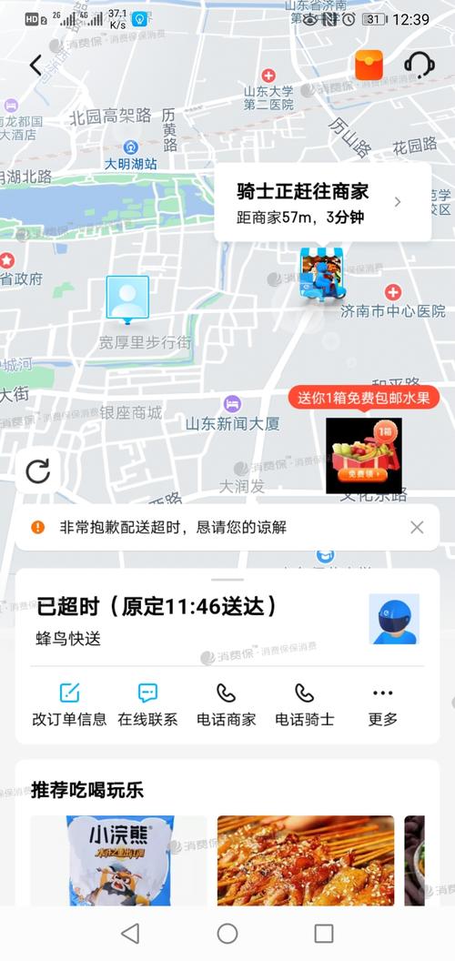 饿了么新手超时怎么办？-新手卡吧
