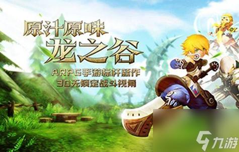 龙之谷95职业排行？-新手龙之谷职业推荐2015年