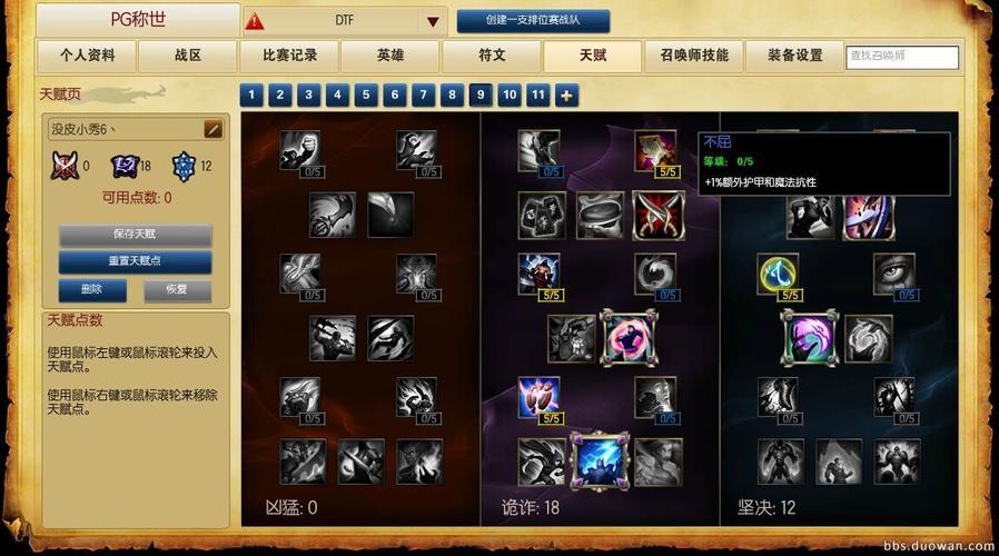 LOL英雄联盟S9盲僧李青瞎子天赋符文加点攻略？-新手盲僧入门教学视频教学视频教程