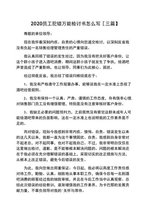 新员工犯错原因及整改措施？-新手如何做好人员考勤
