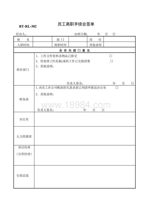新员工犯错原因及整改措施？-新手如何做好人员考勤