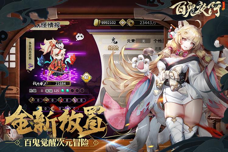 三国志吕布传百鬼夜行怎么过？-新手入百鬼夜行