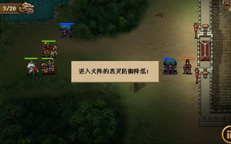 三国志吕布传百鬼夜行怎么过？-新手入百鬼夜行