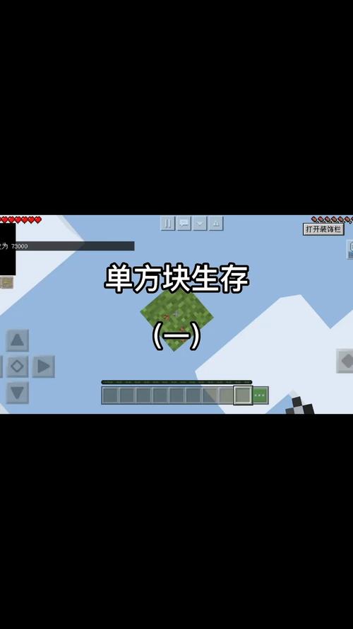 我的世界单方块生存怎么升级？-新手生存我的世界