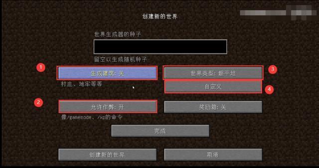 我的世界单方块生存怎么升级？-新手生存我的世界