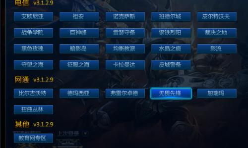 英雄联盟哪个区好，比较适合新手？-新手推荐联盟大区