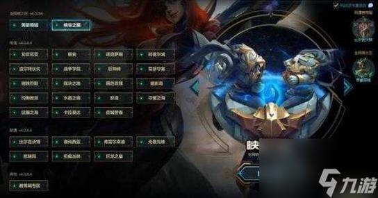 英雄联盟哪个区好，比较适合新手？-新手推荐联盟大区