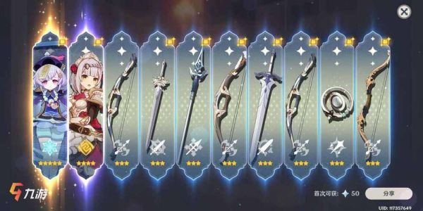 原神武器池新手出金概率大吗？-新手王者荣耀出装备吗