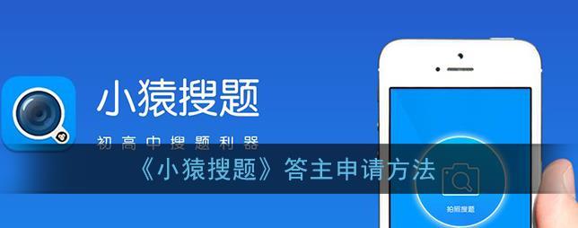 猿辅导答主怎么申请？-新手怎么弄猿辅导