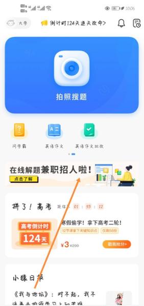 猿辅导答主怎么申请？-新手怎么弄猿辅导