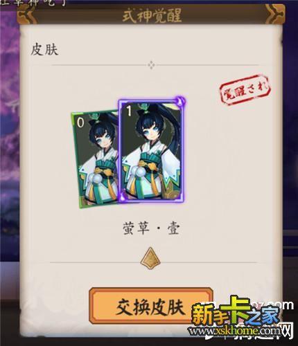 萤草哪里最多？-阴阳师新手萤草怎么养