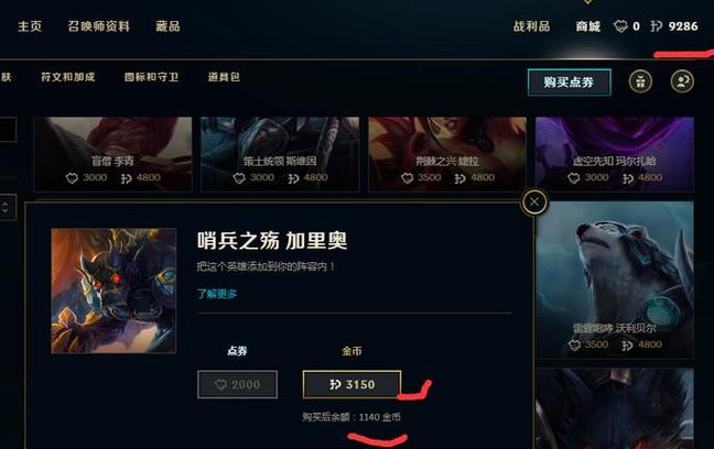 为什么lol新手不给金币？-英雄联盟 新手 金币