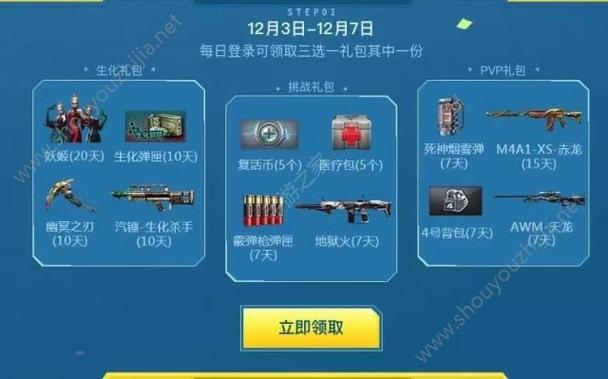 如何获得枪战英雄永久好枪？-英雄枪战视频新手教程视频解说视频