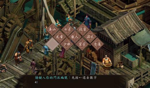 金庸群侠传门派怎么选择？-英雄群侠传新手加门派