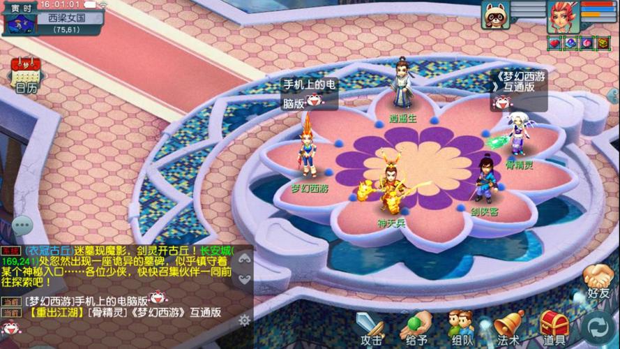 梦幻西游口袋版电脑版如何下载？-梦幻口袋版没有新手服