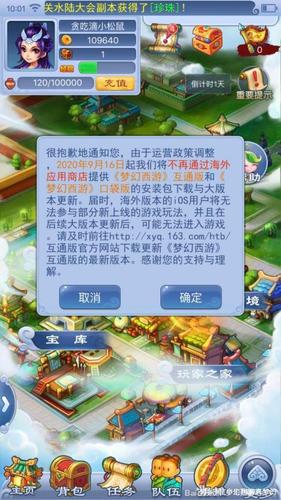 梦幻西游口袋版电脑版如何下载？-梦幻口袋版没有新手服