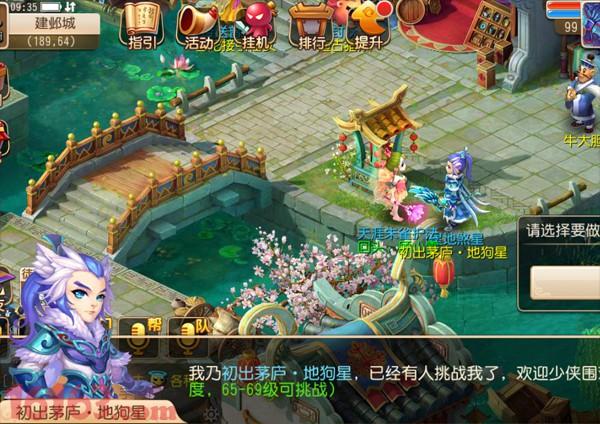 梦幻西游手游新手去哪个区？-梦幻去新手服好吗