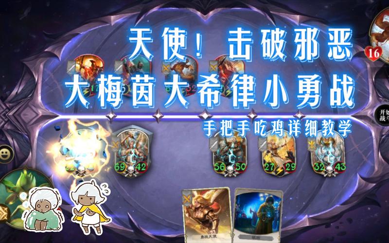 秘境对决快棋攻略？-秘境对决超值新手礼包