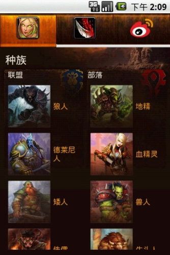 魔兽世界十三个职业介绍？-魔兽世界新手种族职业