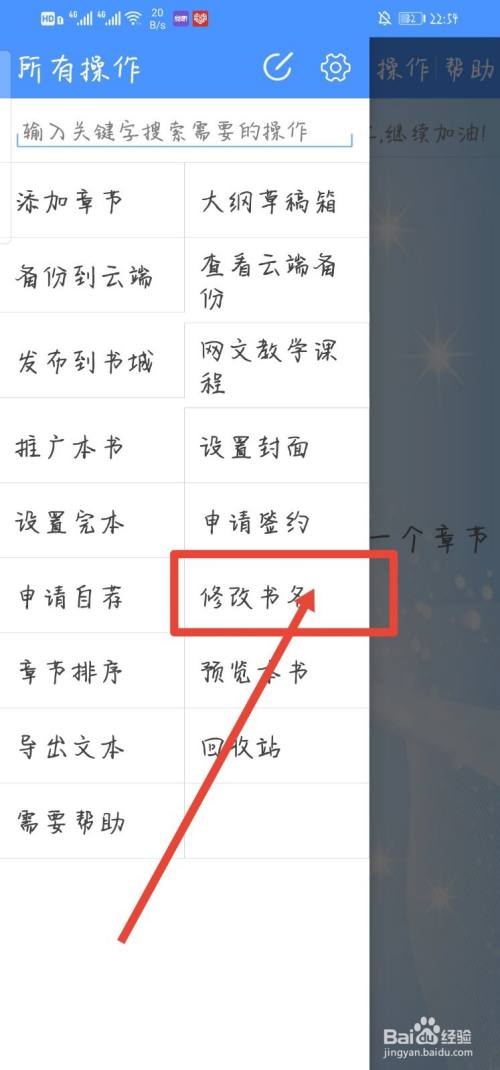 阅听网写小说怎么样？-阅听网适合新手吗