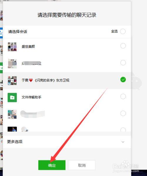 我手机微信聊天记录删除了，但是电脑版微信还有聊天记录，如何同步到手机上？-怎么把电脑上的通讯录导入新手机