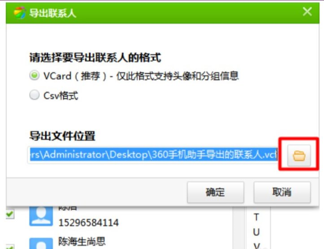 怎么把电脑中的联系人导入到手机中？-怎么把电脑上的通讯录导入新手机助手