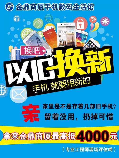 以旧换新手机的全过程？-怎么介绍以旧换新手机
