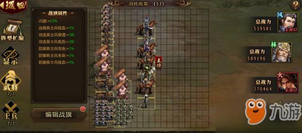 战棋三国2平民最强阵容？-战三国2 新手入门