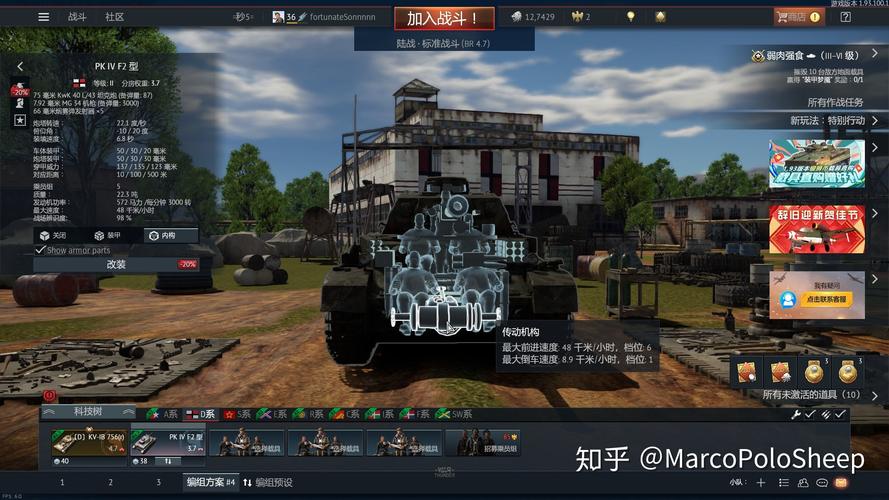 5 战争雷霆如何玩陆战？-战争雷霆 新手 陆战